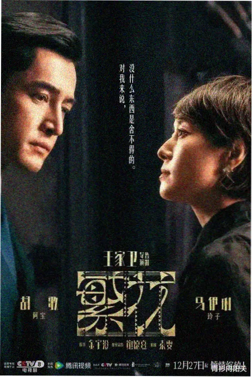 热播韩剧首尔夜班车海报