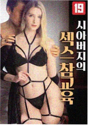热播韩剧检察厅日记海报